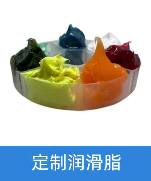 航空航天润滑脂