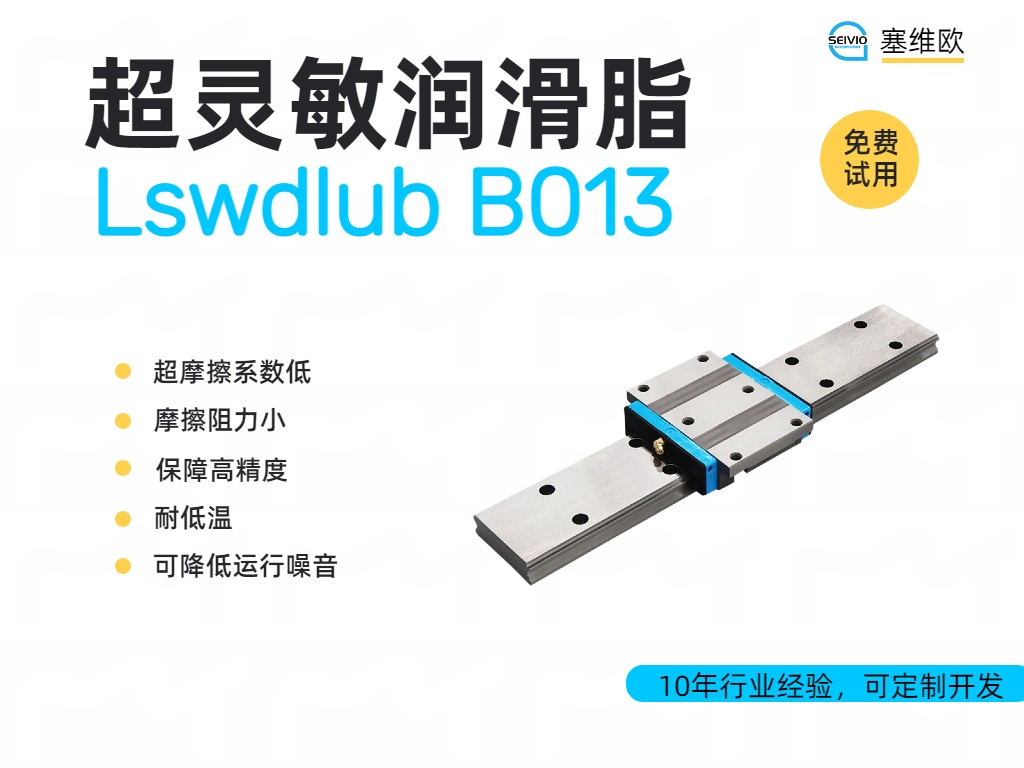 超灵敏润滑脂 超灵敏润滑脂